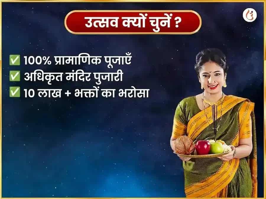 श्रावण सोमवार विशेष मृत्युंजय महादेव साप्ताहिक पाठ और दान सेवा puja gallery 5