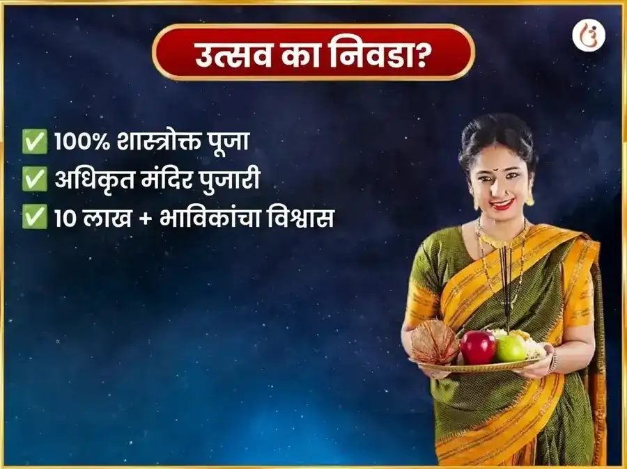 श्रावण सोमवार विशेष मृत्युंजय महादेव साप्ताहिक पाठ आणि दान सेवा puja gallery 5