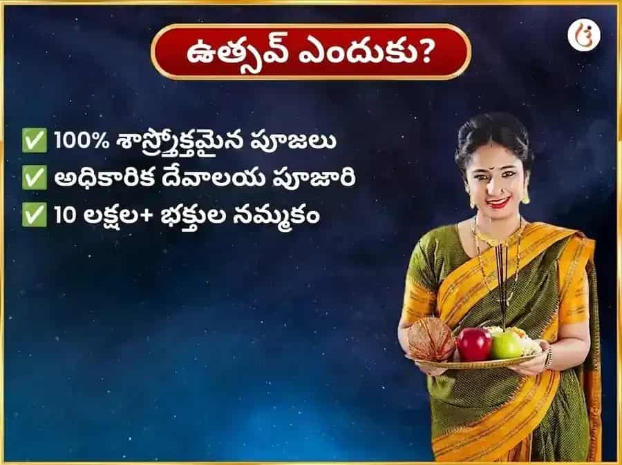 శ్రావణ సోమవార విశేష మృత్యుంజయ మహాదేవ వారపు పారాయణ మరియు దాన సేవ puja gallery 5