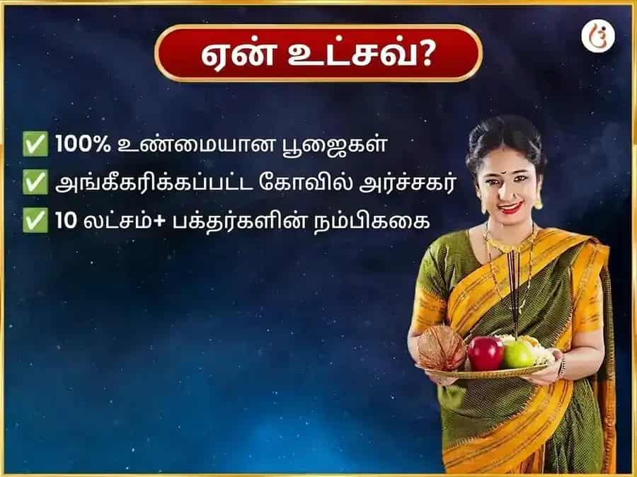 சிராவண சோமவார விசேஷ மிருத்யுஞ்சய மஹாதேவ் வாராந்திர பாராயணம் மற்றும் தான சேவை puja gallery 5
