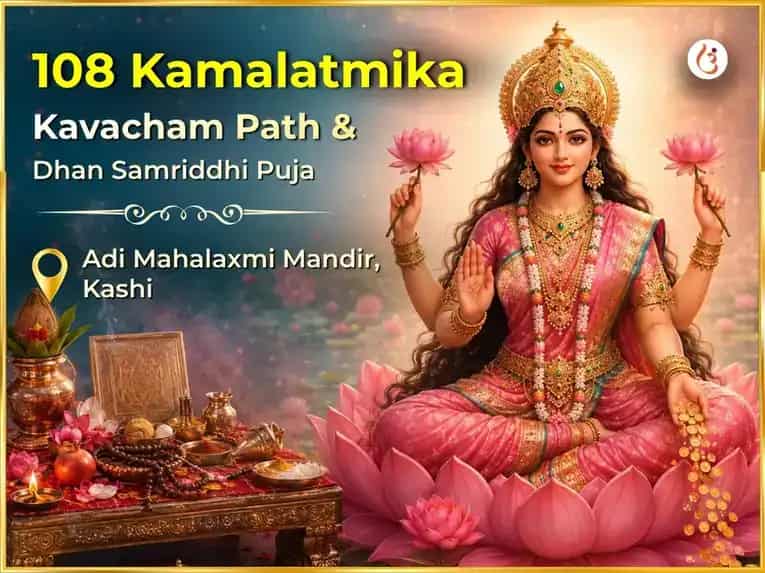 Shukravar Visesh 108 Kamalatmika Kavacham Path & Dhan Samriddhi Puja puja image 1
