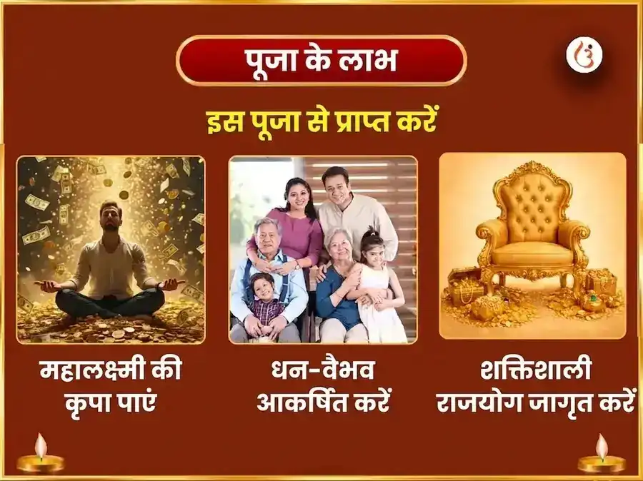 शुक्रवार विशेष 108 कमलात्मिका कवचम् पाठ और धन समृद्धि पूजा puja gallery 1