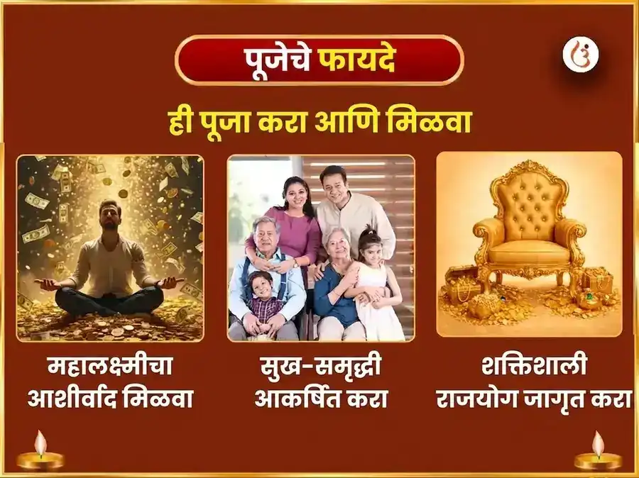 शुक्रवार विशेष 108 कमलात्मिका कवचम् पाठ आणि धन समृद्धी पूजा puja gallery 1
