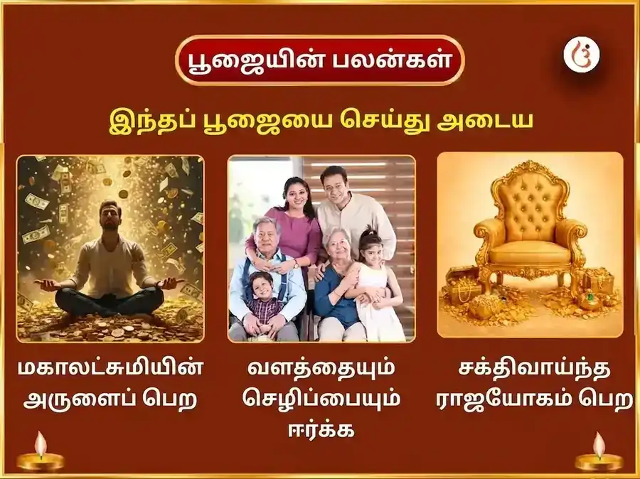 சுக்ரவார் விசேஷ 108 கமலாத்மிகா கவசம் பாராயணம் & தன சம்ருத்தி பூஜை puja gallery 1