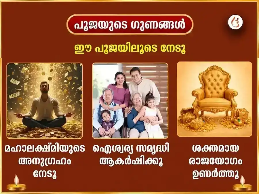 ശുക്രവാര വിശേഷ് 108 കമലാത്മികാ കവചം പാഠ് & ധന സമൃദ്ധി പൂജ puja gallery 1