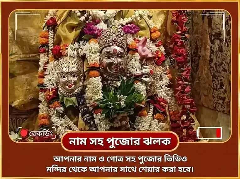 শুক্রবার বিশেষ 108 কমলাত্মিকা কবচম পাঠ ও ধন সমৃদ্ধি পূজা puja gallery 2