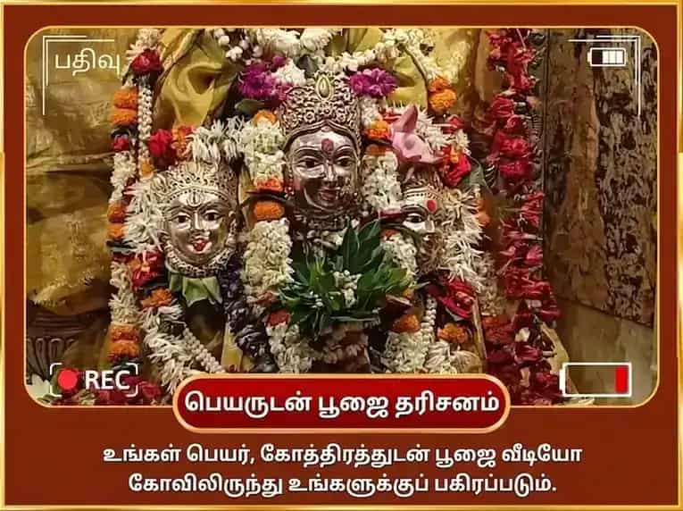 சுக்ரவார் விசேஷ 108 கமலாத்மிகா கவசம் பாராயணம் & தன சம்ருத்தி பூஜை puja gallery 2