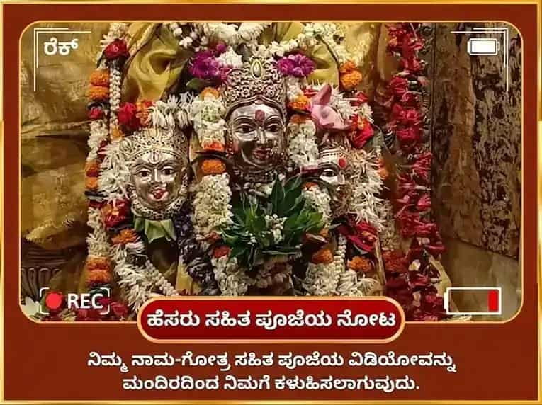 ಶುಕ್ರವಾರ ವಿಶೇಷ 108 ಕಮಲಾತ್ಮಿಕಾ ಕವಚಂ ಪಾಠ ಮತ್ತು ಧನ ಸಮೃದ್ಧಿ ಪೂಜೆ puja gallery 2