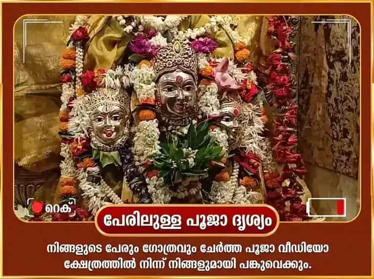 ശുക്രവാര വിശേഷ് 108 കമലാത്മികാ കവചം പാഠ് & ധന സമൃദ്ധി പൂജ puja gallery 2