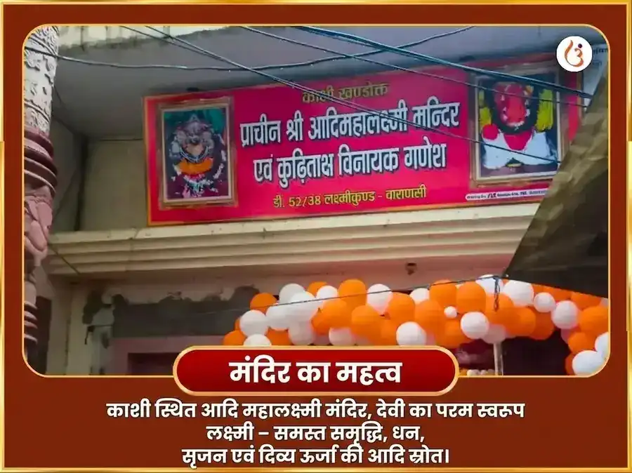 शुक्रवार विशेष 108 कमलात्मिका कवचम् पाठ और धन समृद्धि पूजा puja gallery 3