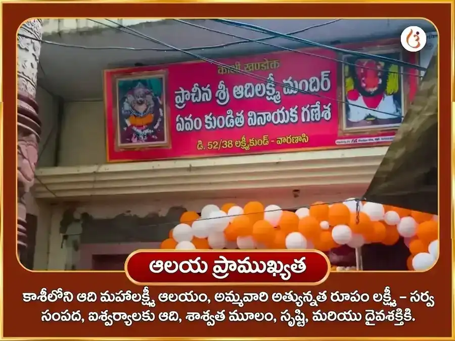 శుక్రవార విశేష్ 108 కమలాత్మికా కవచం పఠనం మరియు ధన సమృద్ధి పూజ puja gallery 3