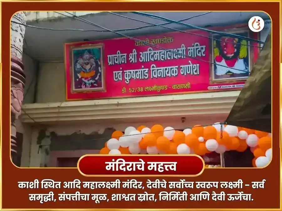 शुक्रवार विशेष 108 कमलात्मिका कवचम् पाठ आणि धन समृद्धी पूजा puja gallery 3