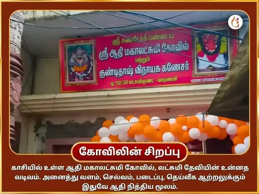 சுக்ரவார் விசேஷ 108 கமலாத்மிகா கவசம் பாராயணம் & தன சம்ருத்தி பூஜை puja gallery 3