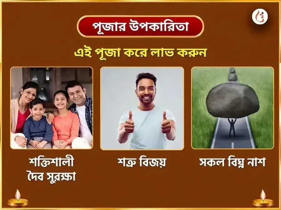শুক্রবার বিশেষ 1008 মা বগলামুখী ব্রহ্মাস্ত্র স্তোত্রম্ পাঠ puja gallery 1
