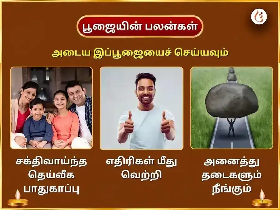 சுக்ரவார் விசேஷ 1008 மா பக்ளாமுகி பிரம்மாஸ்திர ஸ்தோத்திரம் பாராயணம் puja gallery 1
