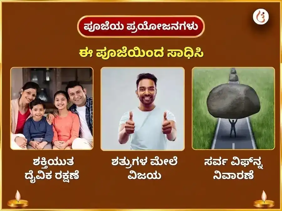 ಶುಕ್ರವಾರ ವಿಶೇಷ 1008 ಮಾ ಬಗಲಾಮುಖಿ ಬ್ರಹ್ಮಾಸ್ತ್ರ ಸ್ತೋತ್ರಂ ಪಾಠ puja gallery 1
