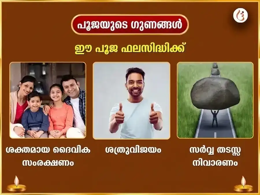 ശുക്രവാര വിശേഷ് 1008 മാ ബഗളാമുഖി ബ്രഹ്മാസ്ത്ര സ്തോത്രം പാഠം puja gallery 1