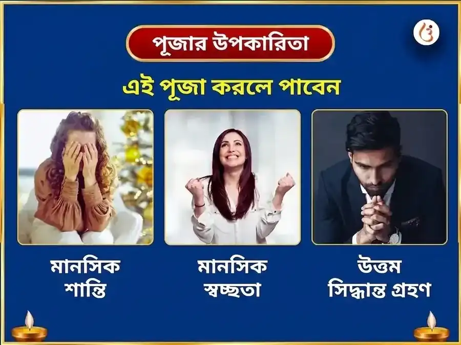 শ্রাবণ শিবরাত্রি বিশেষ সোমেশ্বর মহাদেব 11000 চন্দ্র গায়ত্রী মন্ত্র জপ ও দুধ অভিষেক puja gallery 1