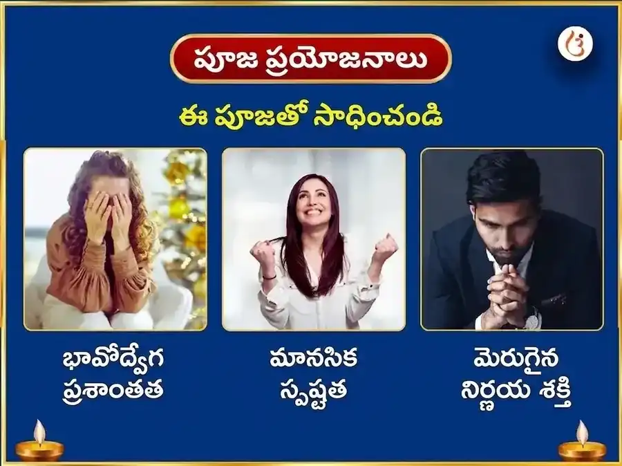 శ్రావణ శివరాత్రి ప్రత్యేకం సోమేశ్వర మహాదేవ 11000 చంద్ర గాయత్రీ మంత్ర జపం & దుగ్ధాభిషేకం puja gallery 1