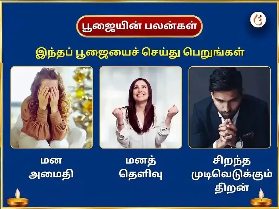 சிராவண சிவராத்திரி சிறப்பு சோமேஷ்வர் மஹாதேவ் 11000 சந்திர காயத்ரி மந்திர ஜபம் & பால் அபிஷேகம் puja gallery 1