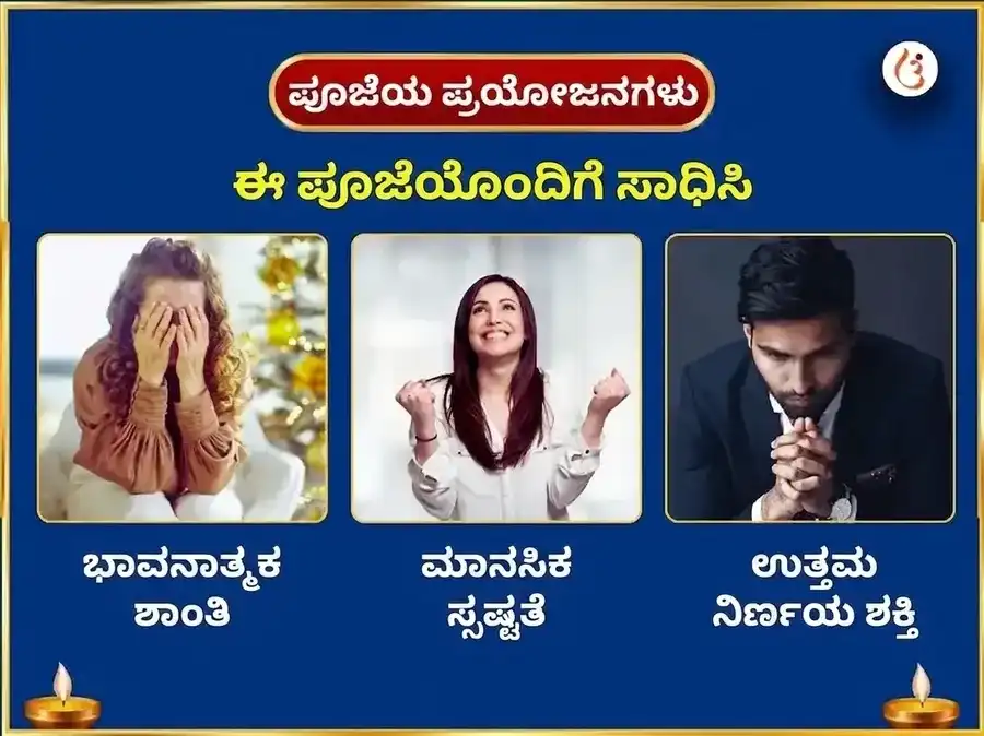ಶ್ರಾವಣ ಶಿವರಾತ್ರಿ ವಿಶೇಷ ಸೋಮೇಶ್ವರ ಮಹಾದೇವ 11000 ಚಂದ್ರ ಗಾಯತ್ರಿ ಮಂತ್ರ ಜಪ ಮತ್ತು ದುಗ್ಧಾಭಿಷೇಕ puja gallery 1