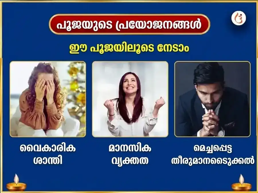 ശ്രാവണ ശിവരാത്രി സ്പെഷ്യൽ സോമേശ്വർ മഹാദേവ് 11000 ചന്ദ്ര ഗായത്രി മന്ത്ര ജപവും ദുഗ്ദ്ധാഭിഷേകവും puja gallery 1