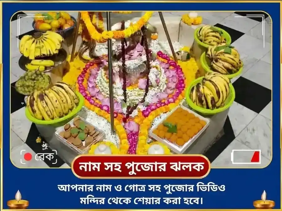 শ্রাবণ শিবরাত্রি বিশেষ সোমেশ্বর মহাদেব 11000 চন্দ্র গায়ত্রী মন্ত্র জপ ও দুধ অভিষেক puja gallery 2
