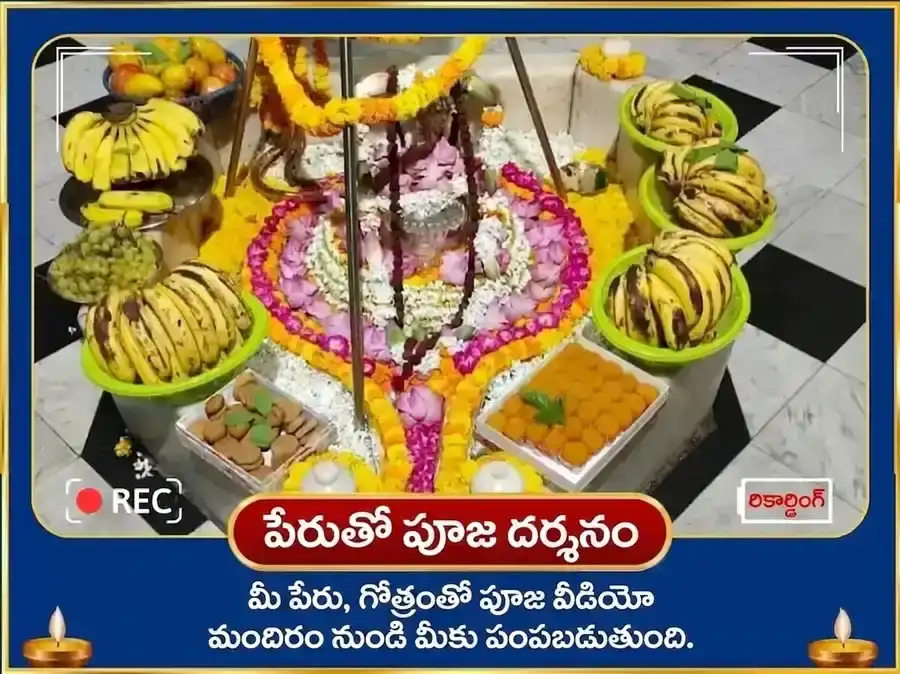 శ్రావణ శివరాత్రి ప్రత్యేకం సోమేశ్వర మహాదేవ 11000 చంద్ర గాయత్రీ మంత్ర జపం & దుగ్ధాభిషేకం puja gallery 2