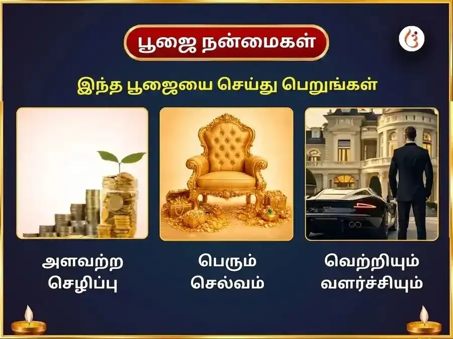 சர்வார்த்த சித்தி ராஜயோக ப்ராப்தி இச்சா பூர்த்தி கணபதி ஹவன் & 5100 ஸ்ரீ கஜ லக்ஷ்மி பீஜ மந்திர ஜபம் puja gallery 1