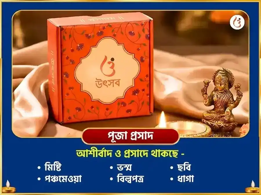 শ্রাবণ শিবরাত্রি বিশেষ সোমেশ্বর মহাদেব 11000 চন্দ্র গায়ত্রী মন্ত্র জপ ও দুধ অভিষেক puja gallery 3