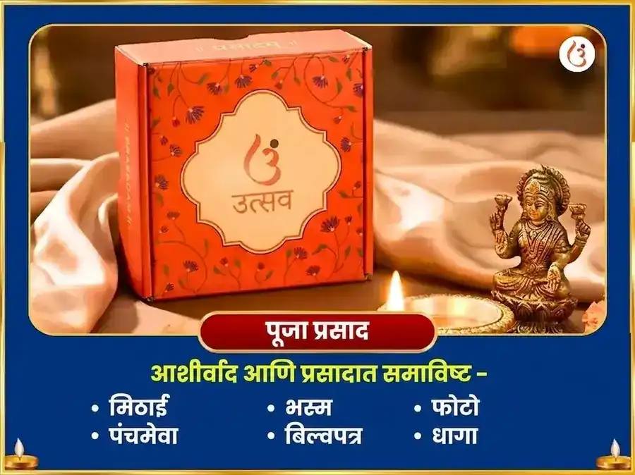 श्रावण शिवरात्री विशेष सोमेश्वर महादेव 11000 चंद्र गायत्री मंत्र जाप आणि दुग्धाभिषेक puja gallery 3