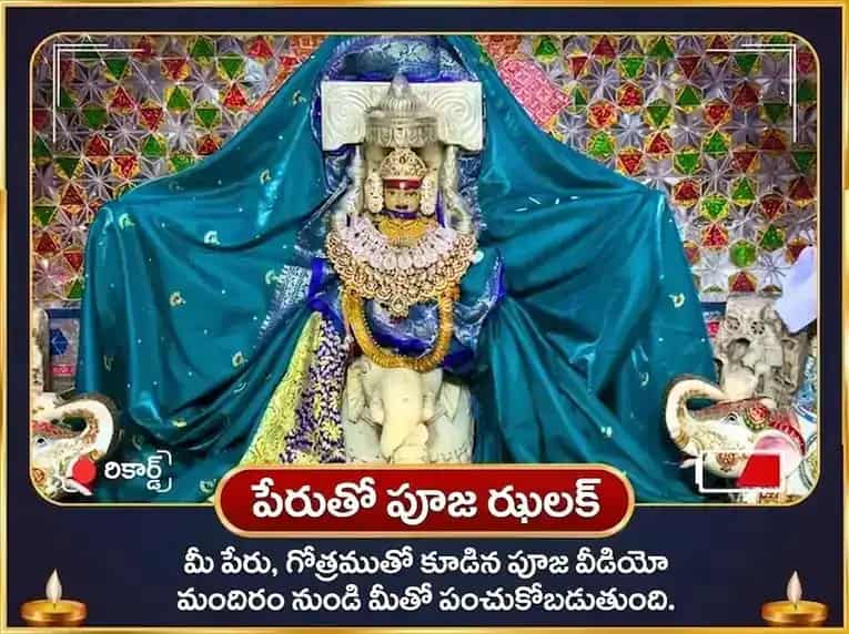 సర్వార్థ సిద్ధి రాజయోగ ప్రాప్తి ఇచ్చా పూర్తి గణపతి హవనం & 5100 శ్రీ గజ లక్ష్మీ బీజ మంత్ర జాపం puja gallery 2