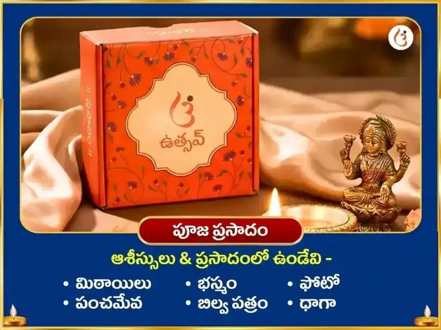 శ్రావణ శివరాత్రి ప్రత్యేకం సోమేశ్వర మహాదేవ 11000 చంద్ర గాయత్రీ మంత్ర జపం & దుగ్ధాభిషేకం puja gallery 3