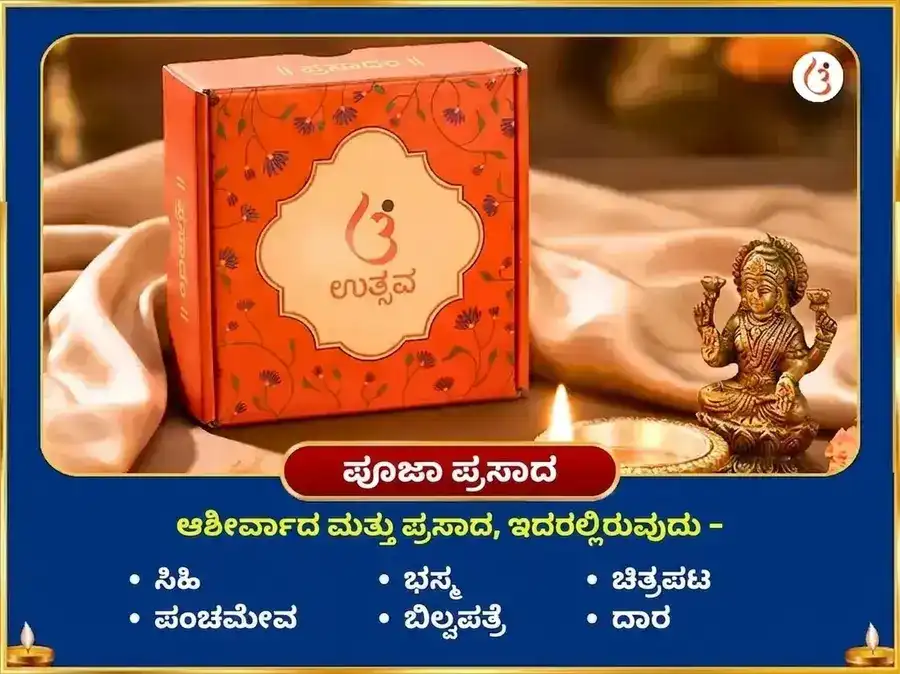 ಶ್ರಾವಣ ಶಿವರಾತ್ರಿ ವಿಶೇಷ ಸೋಮೇಶ್ವರ ಮಹಾದೇವ 11000 ಚಂದ್ರ ಗಾಯತ್ರಿ ಮಂತ್ರ ಜಪ ಮತ್ತು ದುಗ್ಧಾಭಿಷೇಕ puja gallery 3