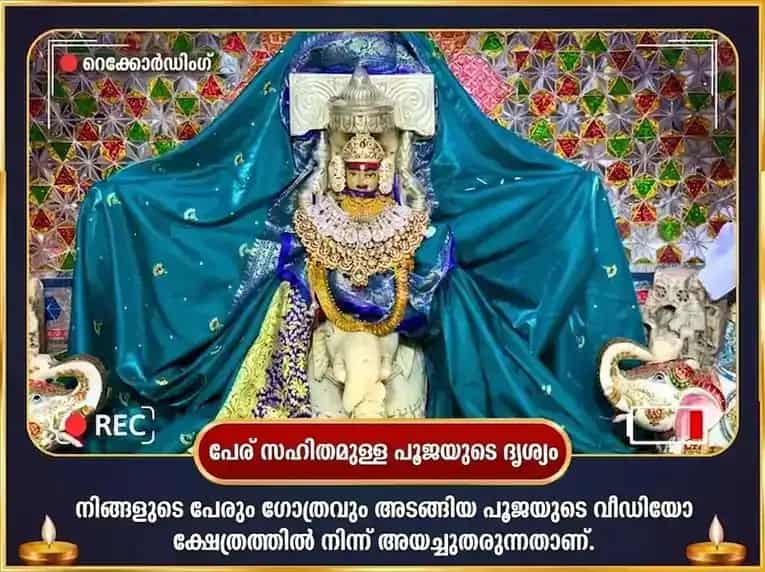 സർവാർത്ഥ സിദ്ധി രാജയോഗ പ്രാപ്തി ഇച്ഛാ പൂർത്തി ഗണപതി ഹവനം & 5100 ശ്രീ ഗജ ലക്ഷ്മി ബീജ മന്ത്ര ജപം puja gallery 2