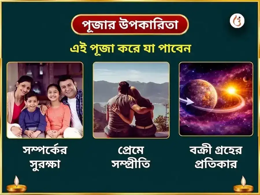 পুষ্যা নক্ষত্র বিশেষ 23,000 বুধ বীজ মন্ত্র জপ ও বেল পত্র অভিষেক, puja gallery 1
