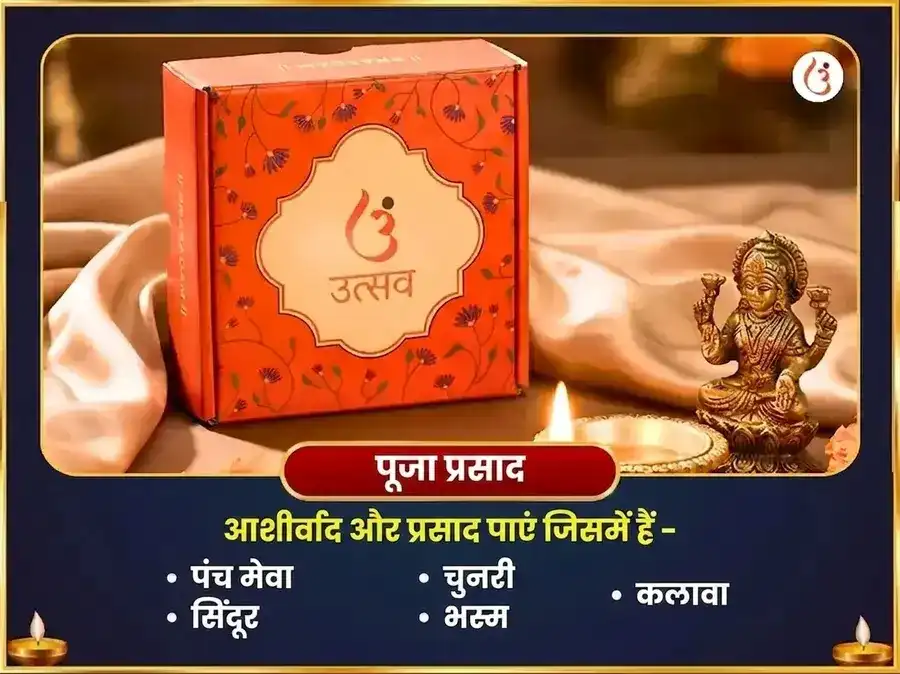 सर्वार्थ सिद्धि राजयोग प्राप्ति इच्छा पूर्ति गणपति हवन और 5100 श्री गजलक्ष्मी बीज मंत्र जाप puja gallery 3