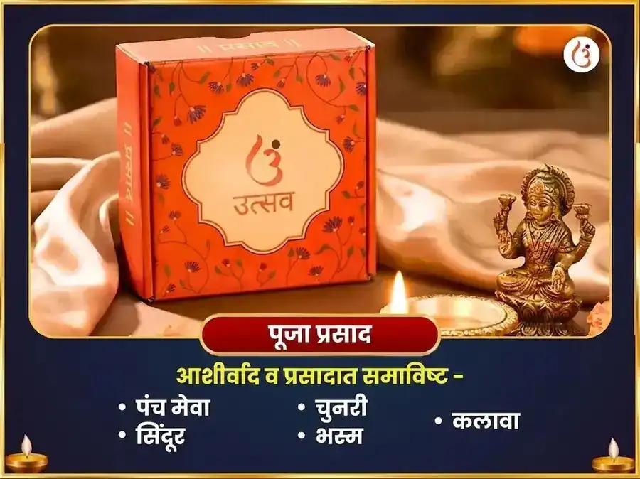 सर्वार्थ सिद्धी राजयोग प्राप्ती इच्छा पूर्ती गणपती हवन आणि 5100 श्री गजलक्ष्मी बीज मंत्र जाप puja gallery 3