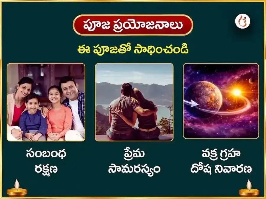 పుష్య నక్షత్ర విశేష 23,000 బుధ బీజ మంత్ర జపం మరియు బిల్వ పత్ర అభిషేకం, puja gallery 1