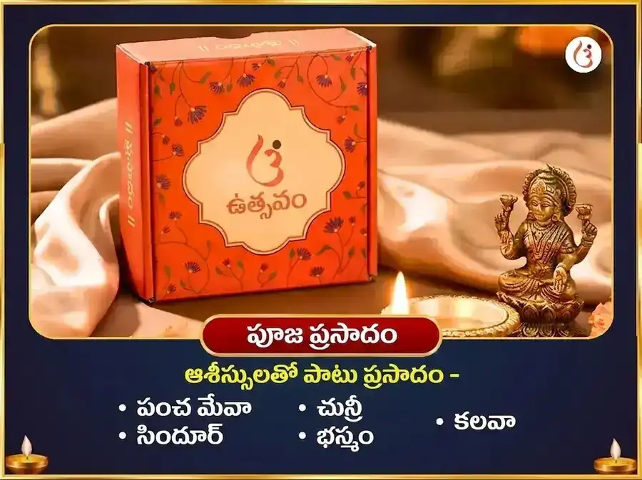 సర్వార్థ సిద్ధి రాజయోగ ప్రాప్తి ఇచ్చా పూర్తి గణపతి హవనం & 5100 శ్రీ గజ లక్ష్మీ బీజ మంత్ర జాపం puja gallery 3