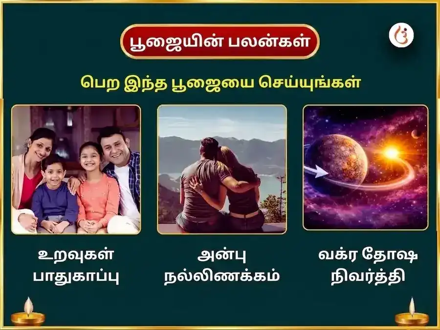 பூஷ்ய நக்ஷத்ர விசேஷ 23,000 புத பீஜ மந்திர ஜபம் மற்றும் வில்வ பத்ர அபிஷேகம், puja gallery 1