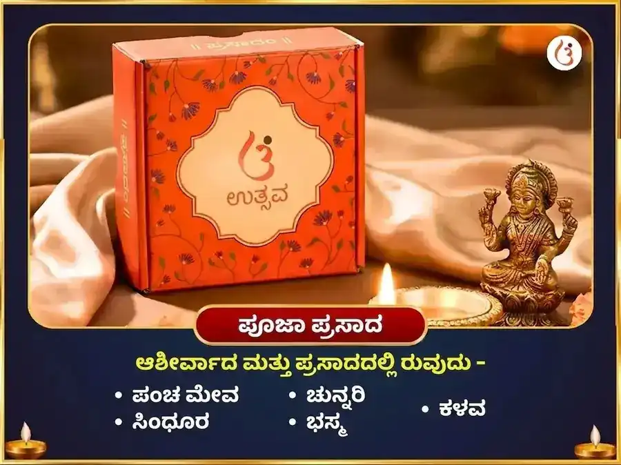 ಸರ್ವಾರ್ಥ ಸಿದ್ಧಿ ರಾಜಯೋಗ ಪ್ರಾಪ್ತಿ ಇಚ್ಛಾ ಪೂರ್ತಿ ಗಣಪತಿ ಹವನ ಮತ್ತು 5100 ಶ್ರೀ ಗಜ ಲಕ್ಷ್ಮಿ ಬೀಜ ಮಂತ್ರ ಜಾಪ puja gallery 3
