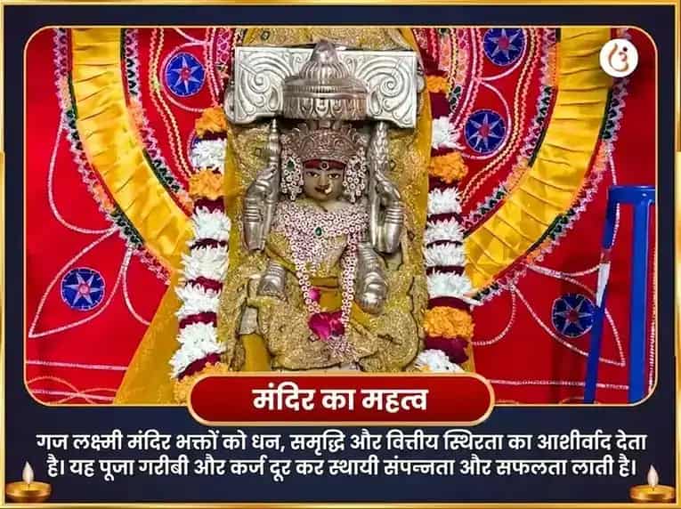 सर्वार्थ सिद्धि राजयोग प्राप्ति इच्छा पूर्ति गणपति हवन और 5100 श्री गजलक्ष्मी बीज मंत्र जाप puja gallery 4
