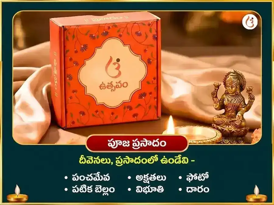 పుష్య నక్షత్ర విశేష 23,000 బుధ బీజ మంత్ర జపం మరియు బిల్వ పత్ర అభిషేకం, puja gallery 3