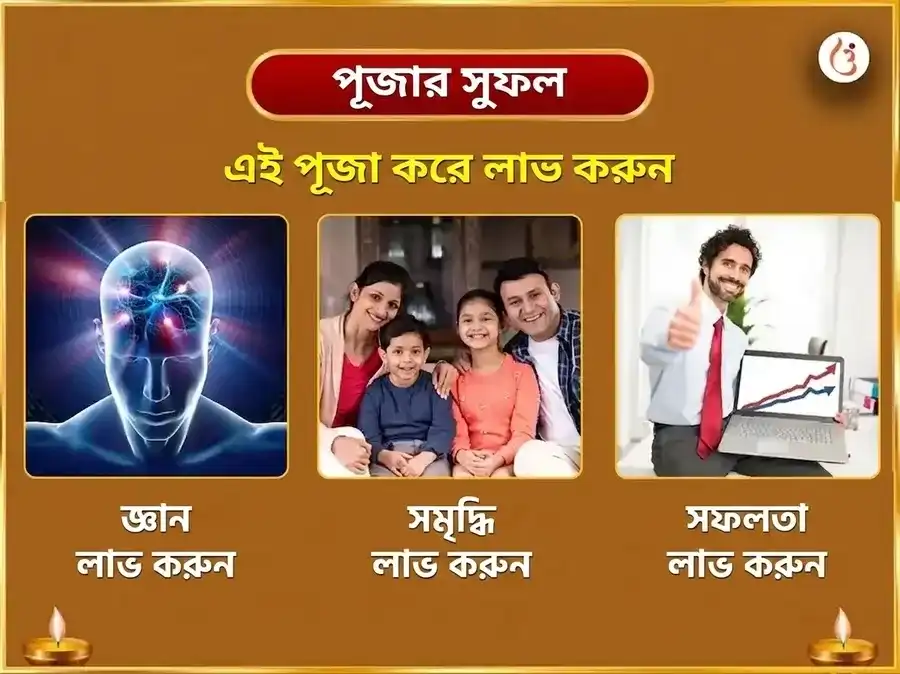কামিকা একাদশী বিশেষ শ্রী বাঁকে বিহারী মাখন মিছরি ভোগ ও বাঁশুরি দান puja gallery 1