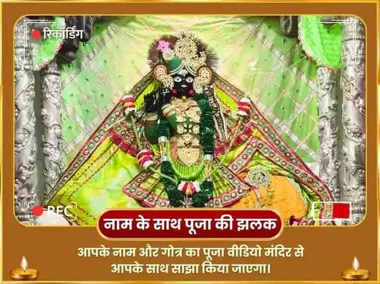कामिका एकादशी विशेष श्री बांके बिहारी माखन मिश्री भोग और बांसुरी दान puja gallery 2