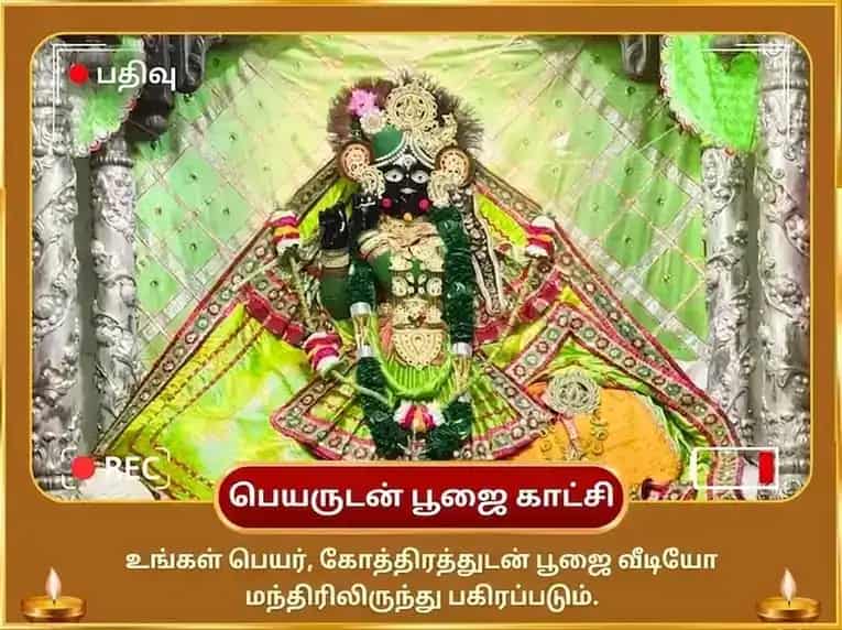 காமிகா ஏகாதசி விசேஷ ஸ்ரீ பாங்கே பிஹாரி மக்खन மிஸ்ரி போக் மற்றும் பான்சுரி தானம் puja gallery 2