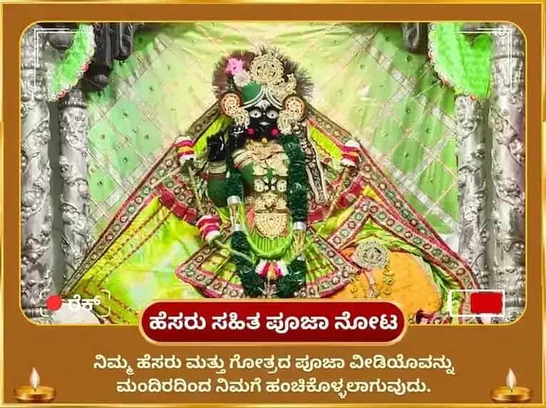 ಕಾಮಿಕಾ ಏಕಾದಶಿ ವಿಶೇಷ ಶ್ರೀ ಬಂಕೆ ಬಿಹಾರಿ ಮಖನ್ ಮಿಶ್ರಿ ಭೋಗ ಮತ್ತು ಬಾನ್ಸುರಿ ದಾನ puja gallery 2