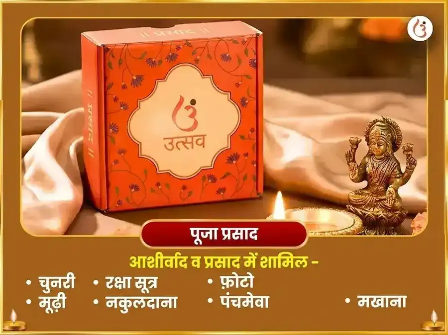 कामिका एकादशी विशेष श्री बांके बिहारी माखन मिश्री भोग और बांसुरी दान puja gallery 3