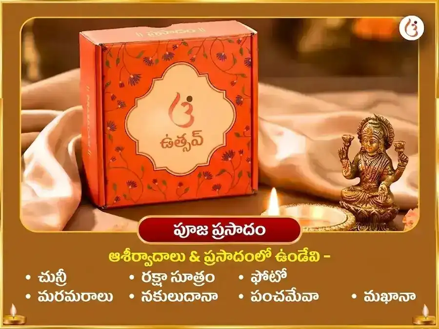 కామిక ఏకాదశి విశేష్ శ్రీ బాంకే బిహారి మఖన్ మిశ్రీ భోగ్ మరియు బంసురి దాన్ puja gallery 3